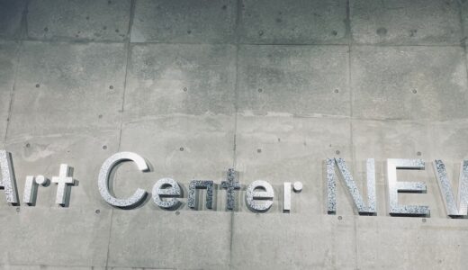 新高島駅に新しく出来た「Art Center NEW」を取材しました！