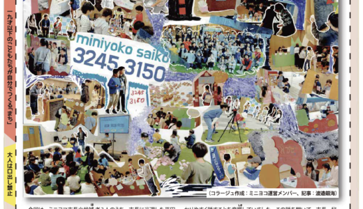 ジュニアタイムズ2026