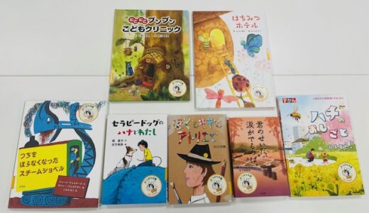 みつばちは私たちの先生！山田養蜂場さんに聞いたハチミツのおいしさとみつばち文庫について♪